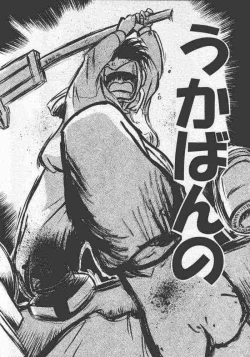 Page 9 of Atashi Dake ga Dekiru Koto