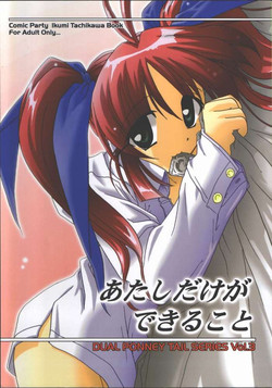 Download Atashi Dake ga Dekiru Koto