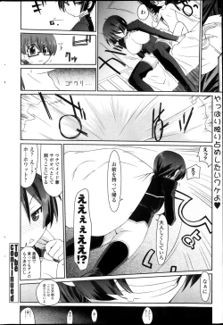 Page 16 of Bukkorori Ch. 1-5