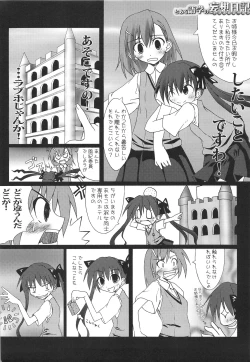 Page 5 of Toaru Gogaku no Inspiration