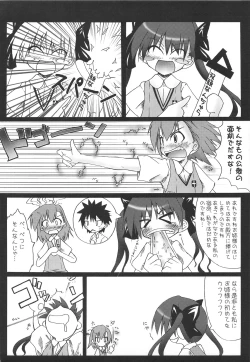 Page 7 of Toaru Gogaku no Inspiration