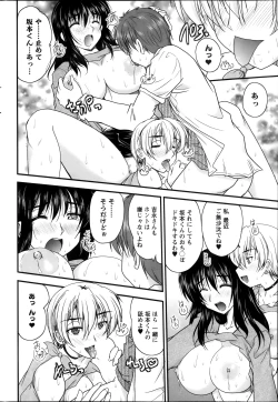 Page 28 of Himegoto. Ch.1-5