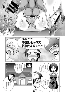 Page 25 of After Working!!