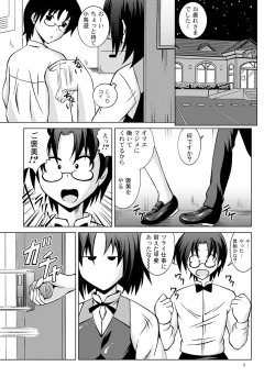 Page 3 of After Working!!