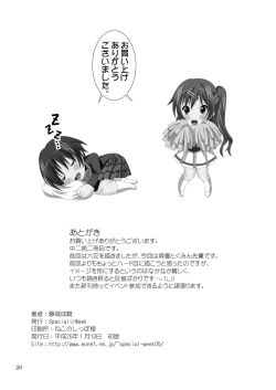 Page 26 of Dark Flame Master Fukkatsusai