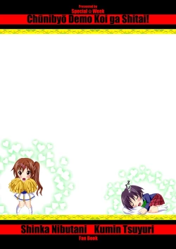 Page 28 of Dark Flame Master Fukkatsusai