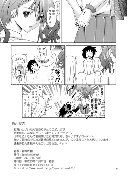 Page 26 of Ano Hi Ireta Ana no Kanshoku wa Boku Shika Mada Shiranai