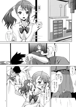 Page 6 of Ano Hi Ireta Ana no Kanshoku wa Boku Shika Mada Shiranai