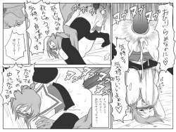 Page 32 of Tsundere Ashe wo Yaru