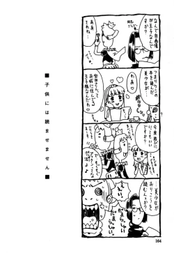 Page 165 of Orikou Pantsu