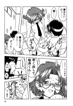 Page 42 of Orikou Pantsu