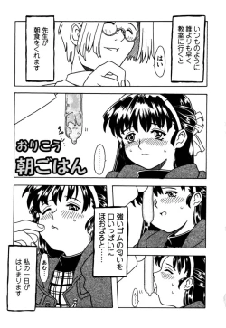 Page 4 of Orikou Pantsu