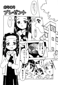 Page 68 of Orikou Pantsu