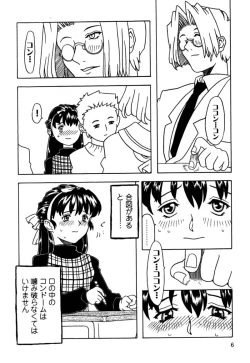 Page 7 of Orikou Pantsu
