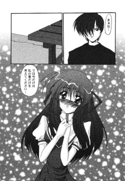 Page 111 of Himitsu no Serenade 1