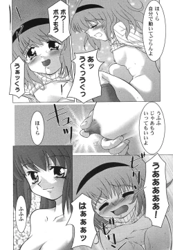 Page 130 of Himitsu no Serenade 1