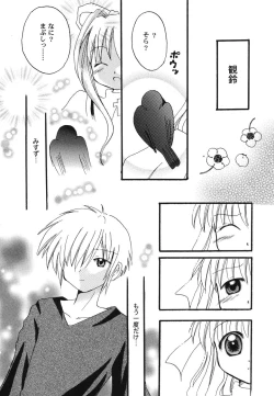 Page 134 of Himitsu no Serenade 1