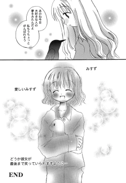 Page 143 of Himitsu no Serenade 1