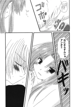 Page 50 of Himitsu no Serenade 1