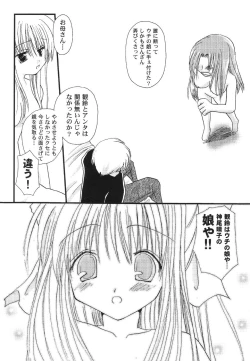 Page 51 of Himitsu no Serenade 1