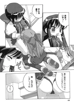 Page 64 of Himitsu no Serenade 1