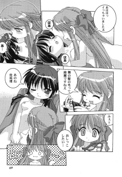 Page 69 of Himitsu no Serenade 1