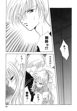Page 81 of Himitsu no Serenade 1