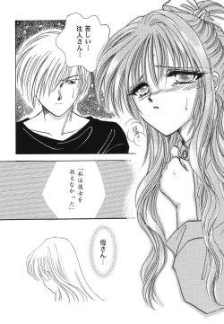 Page 82 of Himitsu no Serenade 1