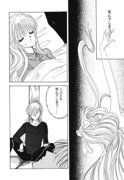 Page 84 of Himitsu no Serenade 1