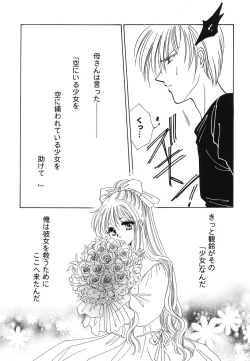 Page 85 of Himitsu no Serenade 1