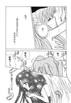 Page 96 of Himitsu no Serenade 1