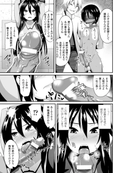 Page 29 of Hyottoko FellaGao wo Sarasu Bishoujo-tachi Vol. 1