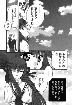 Page 101 of Himitsu no Serenade 3