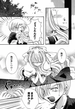 Page 127 of Himitsu no Serenade 3