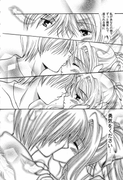 Page 130 of Himitsu no Serenade 3