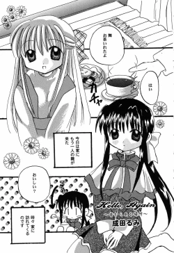 Page 137 of Himitsu no Serenade 3