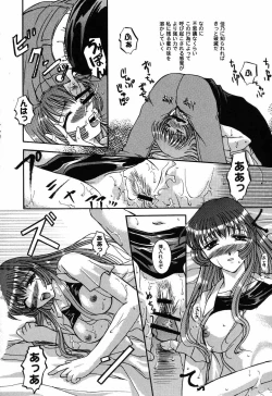 Page 16 of Himitsu no Serenade 3