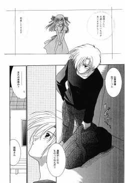 Page 24 of Himitsu no Serenade 3