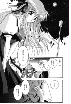 Page 25 of Himitsu no Serenade 3