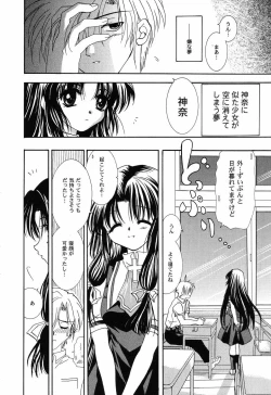Page 42 of Himitsu no Serenade 3