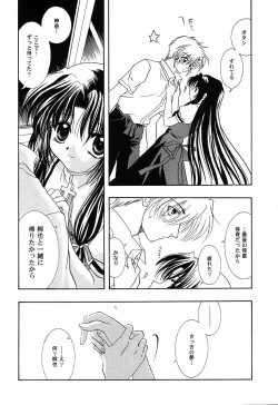Page 43 of Himitsu no Serenade 3