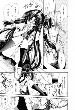 Page 45 of Himitsu no Serenade 3