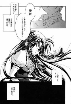 Page 53 of Himitsu no Serenade 3