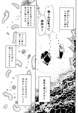 Page 56 of Himitsu no Serenade 3