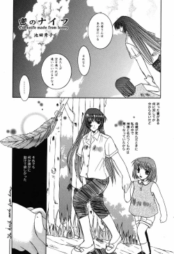 Page 5 of Himitsu no Serenade 3