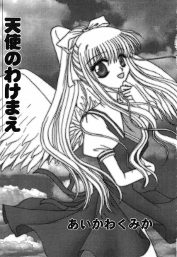 Page 83 of Himitsu no Serenade 3