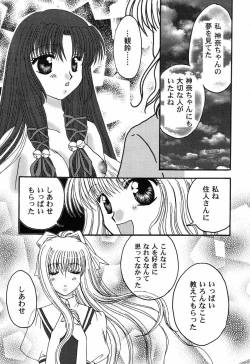 Page 85 of Himitsu no Serenade 3