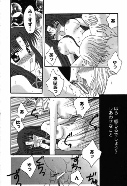 Page 88 of Himitsu no Serenade 3