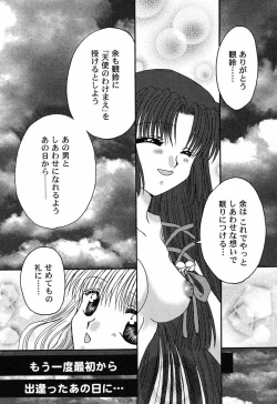 Page 91 of Himitsu no Serenade 3