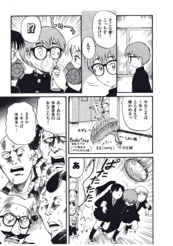 Page 100 of Hatsukoi Dendou Fight